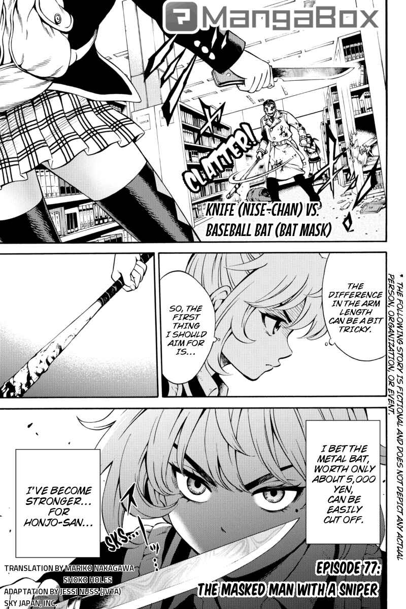 Page 1 Chapter 77 Tenkuu Shinpan