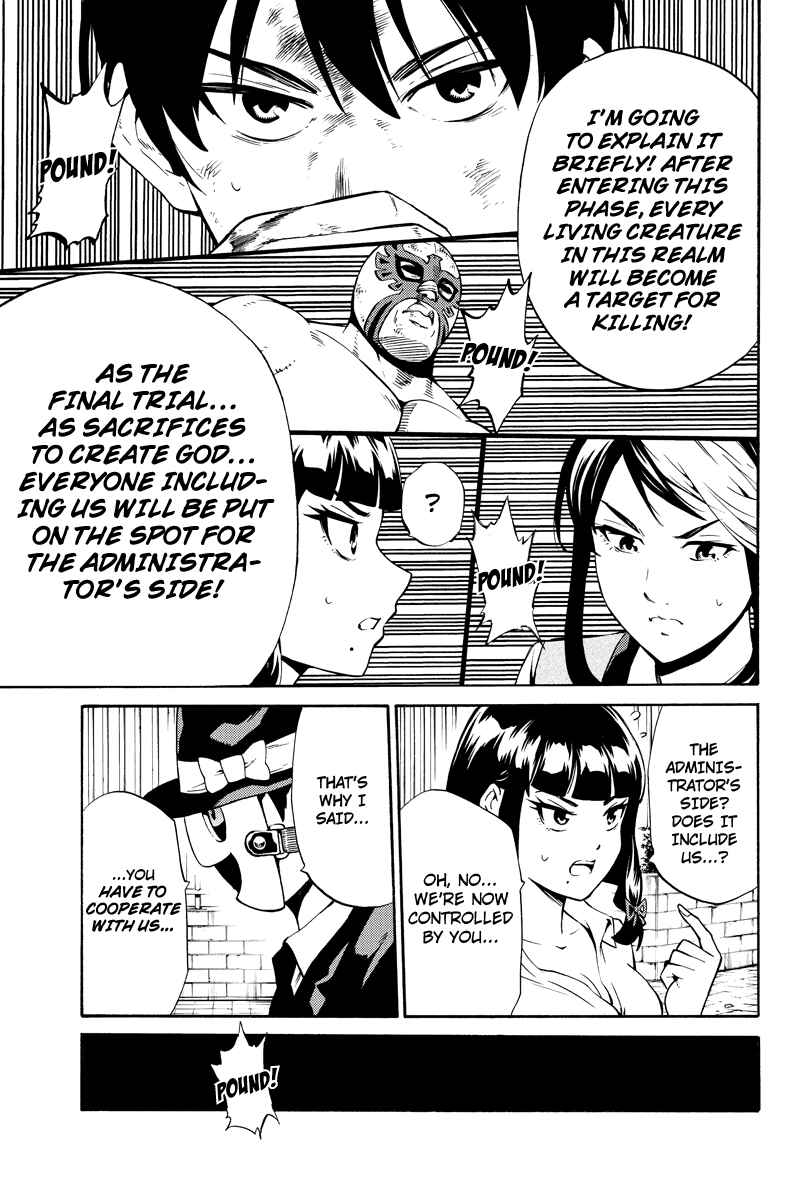 Page 15 Chapter 242 Tenkuu Shinpan