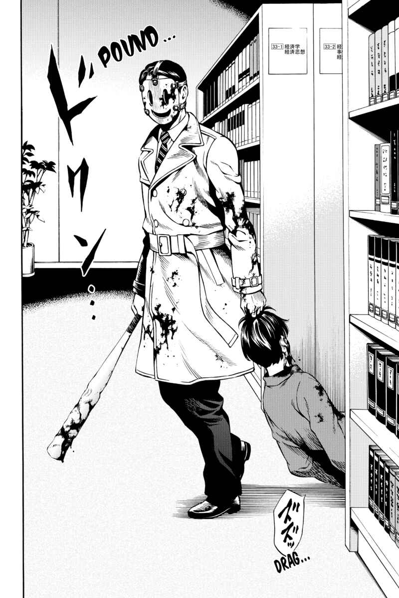 Page 10 Chapter 76 Tenkuu Shinpan