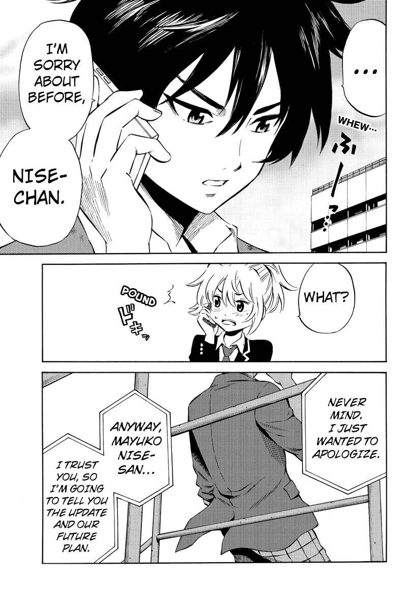 Page 3 Chapter 49 Tenkuu Shinpan