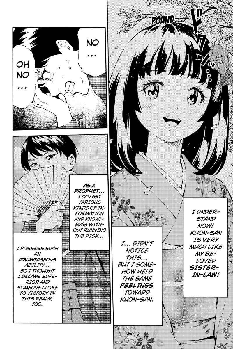 Page 10 Chapter 186 Tenkuu Shinpan