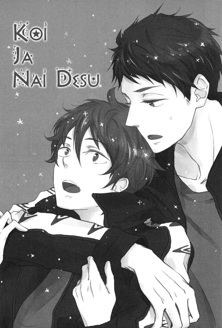 Page 4 Chapter Unknown_5145 Free! - Koi ja Nai Desu (Doujinshi)