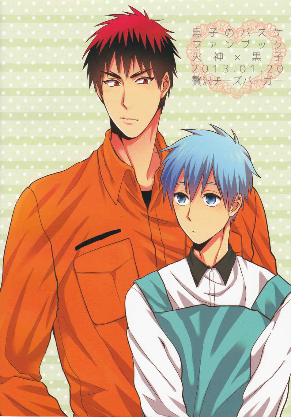Page 31 Chapter Unknown_08ca Kuroko no Basket - if no Jikan (Doujinshi)