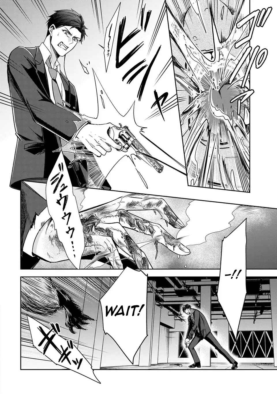 Page 15 Chapter 4 Keishichou Majuu Taisakushitsu – Oukami Keiji to Mezame no Kenja