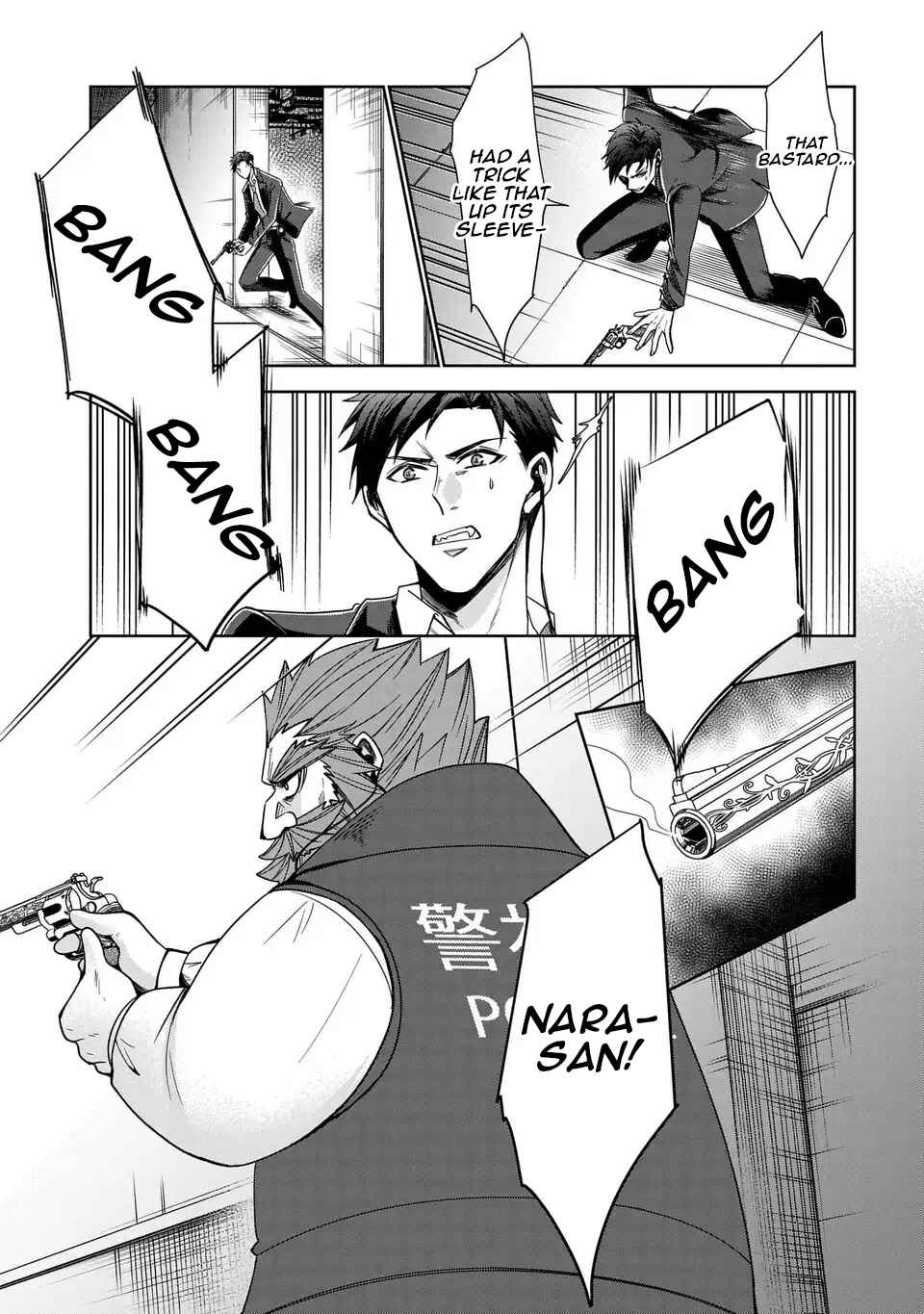 Page 16 Chapter 4 Keishichou Majuu Taisakushitsu – Oukami Keiji to Mezame no Kenja