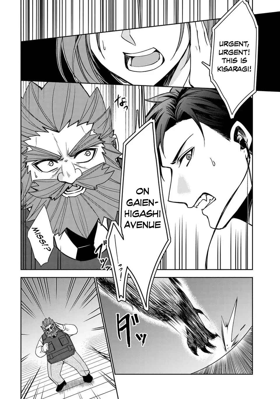 Page 21 Chapter 4 Keishichou Majuu Taisakushitsu – Oukami Keiji to Mezame no Kenja
