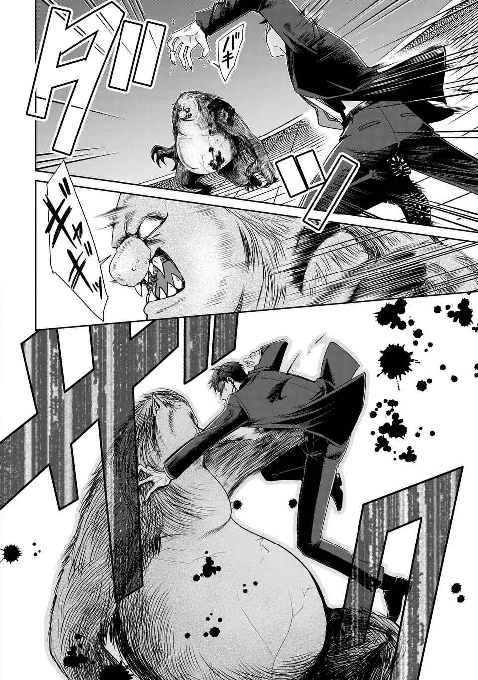 Page 23 Chapter 4 Keishichou Majuu Taisakushitsu – Oukami Keiji to Mezame no Kenja