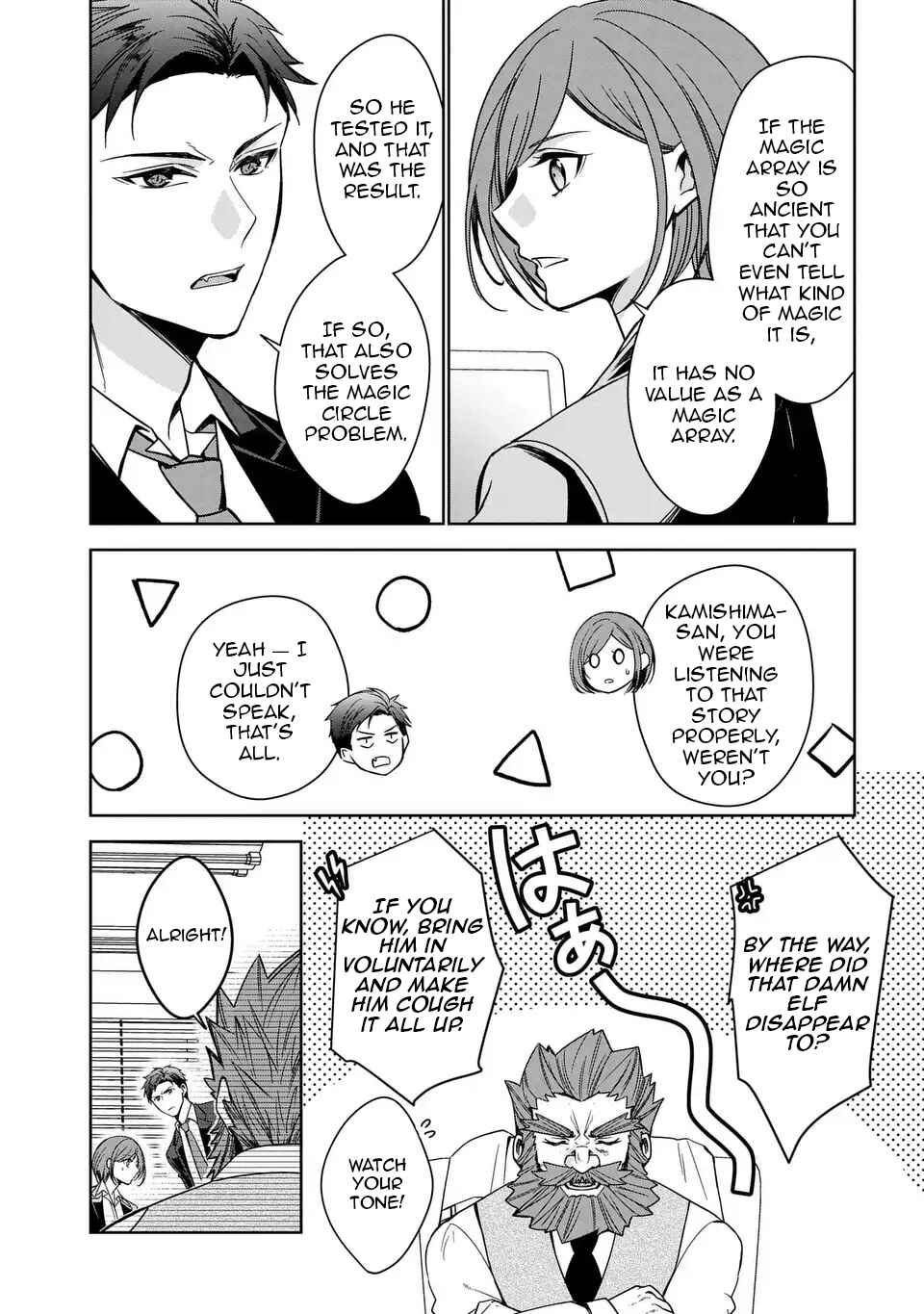 Page 16 Chapter 2 Keishichou Majuu Taisakushitsu – Oukami Keiji to Mezame no Kenja