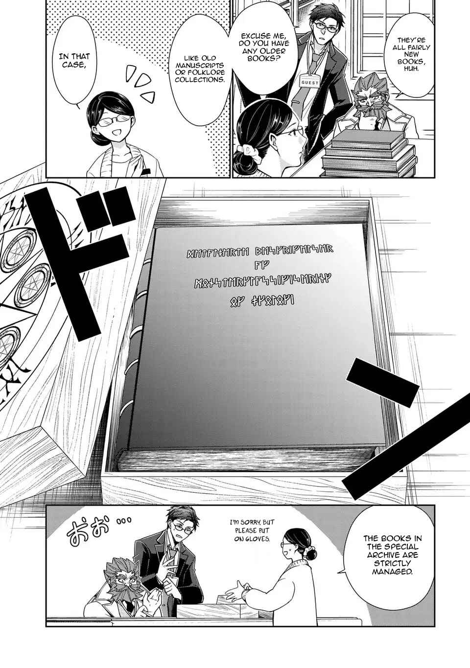 Page 12 Chapter 3 Keishichou Majuu Taisakushitsu – Oukami Keiji to Mezame no Kenja