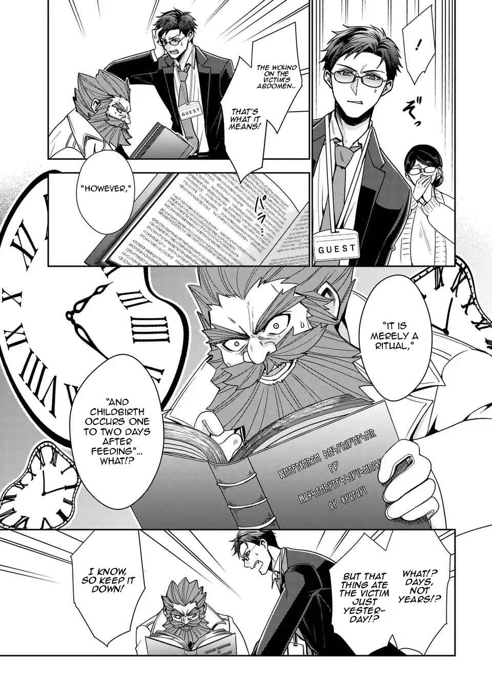 Page 16 Chapter 3 Keishichou Majuu Taisakushitsu – Oukami Keiji to Mezame no Kenja