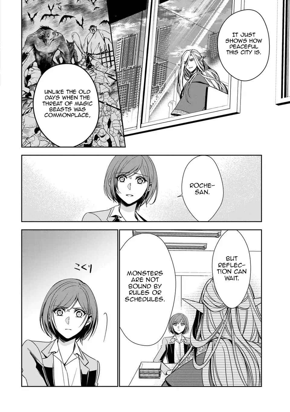 Page 25 Chapter 3 Keishichou Majuu Taisakushitsu – Oukami Keiji to Mezame no Kenja