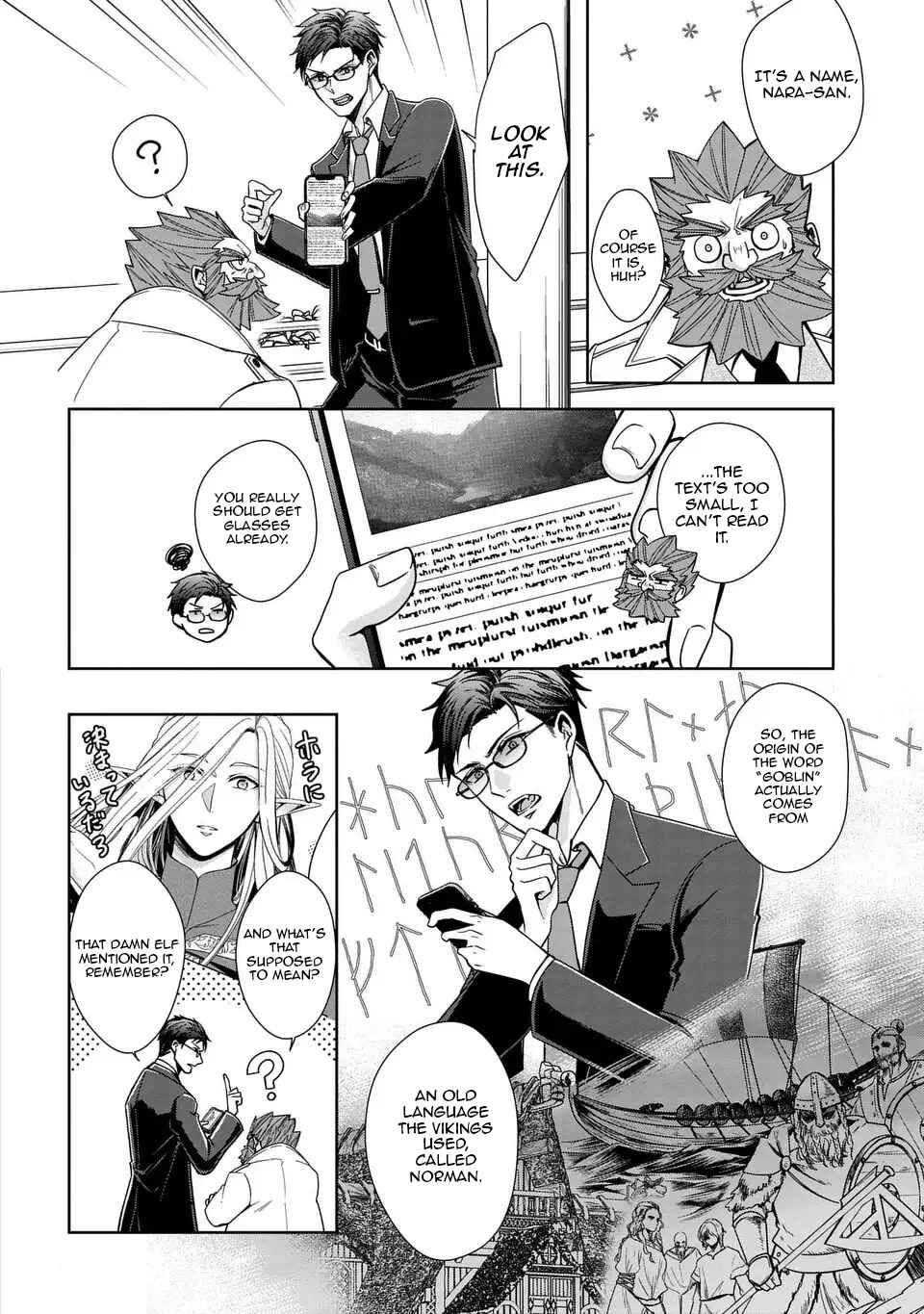 Page 7 Chapter 3 Keishichou Majuu Taisakushitsu – Oukami Keiji to Mezame no Kenja