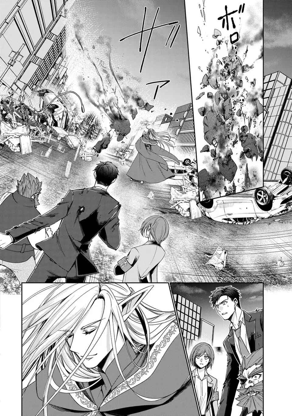 Page 20 Chapter 5 Keishichou Majuu Taisakushitsu – Oukami Keiji to Mezame no Kenja