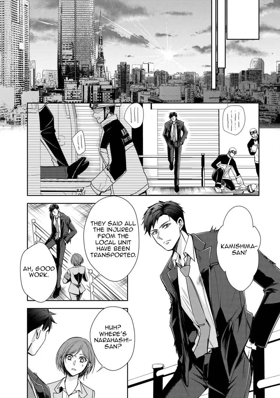Page 21 Chapter 5 Keishichou Majuu Taisakushitsu – Oukami Keiji to Mezame no Kenja