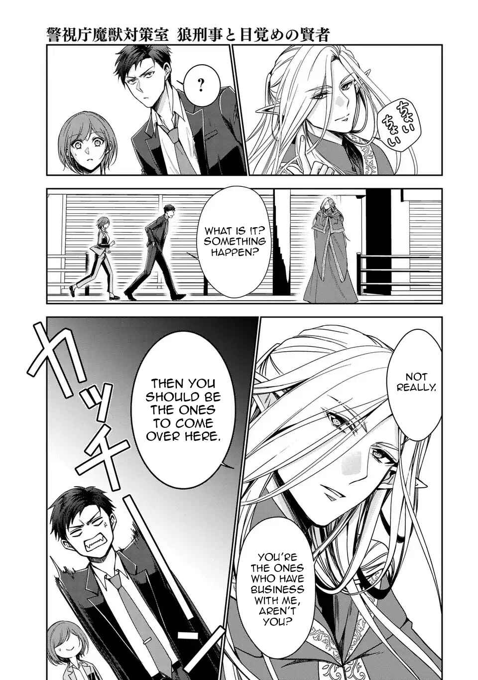 Page 23 Chapter 5 Keishichou Majuu Taisakushitsu – Oukami Keiji to Mezame no Kenja
