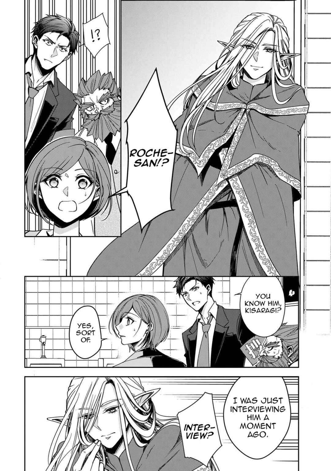 Page 34 Chapter 1 Keishichou Majuu Taisakushitsu – Oukami Keiji to Mezame no Kenja