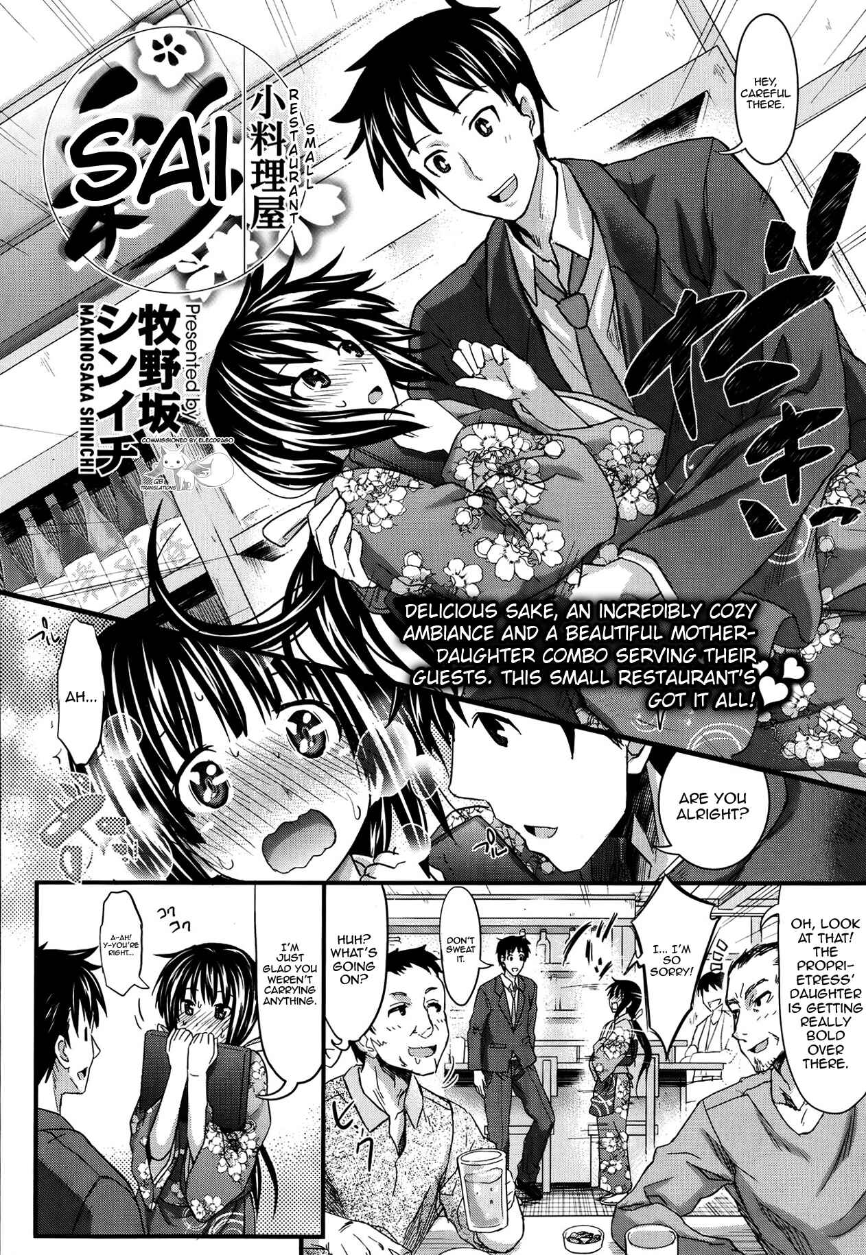Page 2 Chapter 4 Amakuchi Virgin
