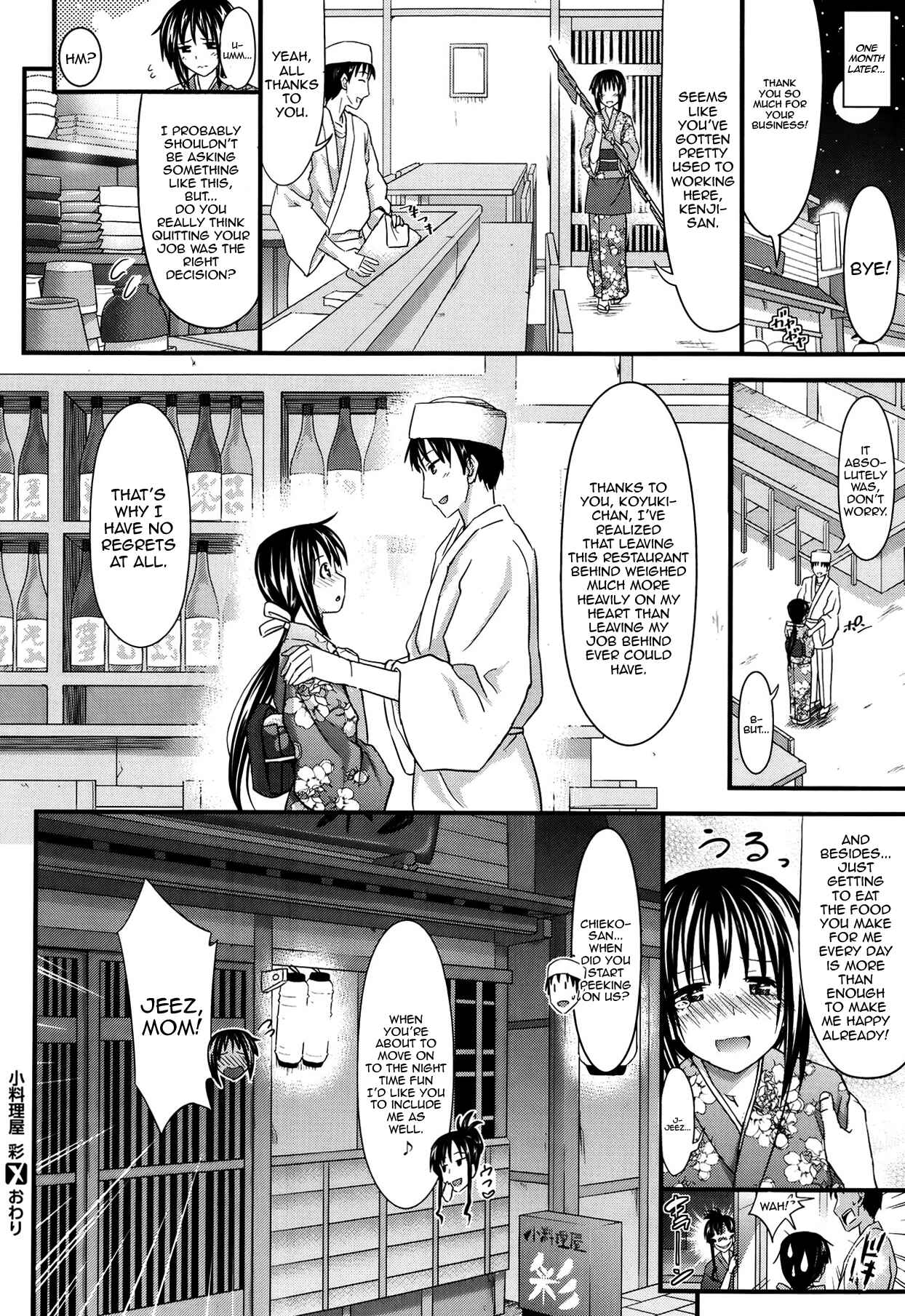 Page 24 Chapter 4 Amakuchi Virgin