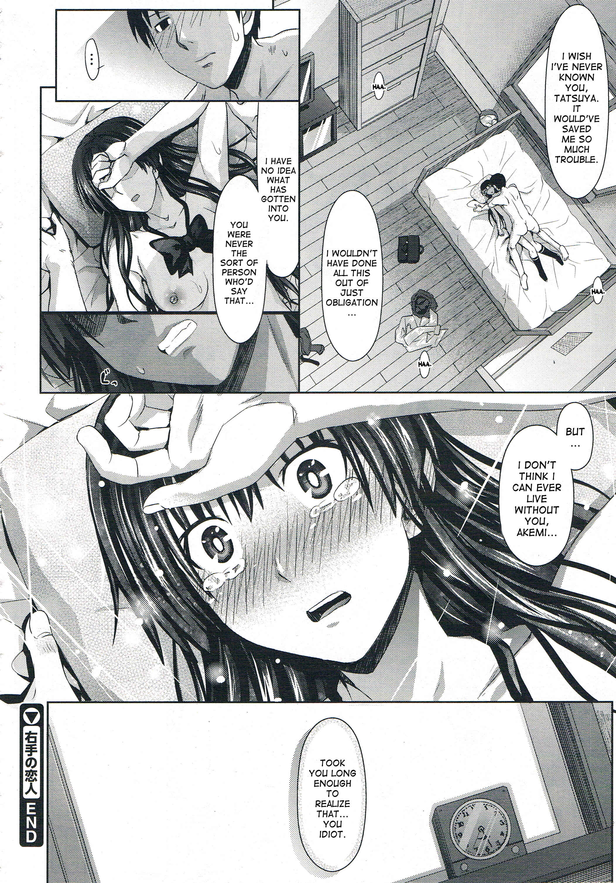 Page 26 Chapter 9 Amakuchi Virgin