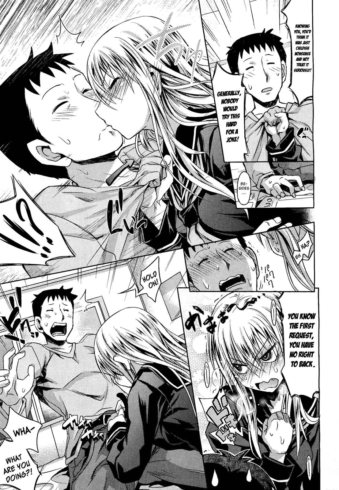 Page 11 Chapter 5 Amakuchi Virgin
