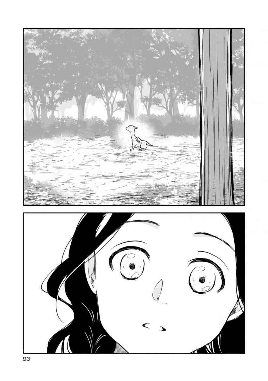 Page 21 Chapter 5 Daidokoro no Dragon