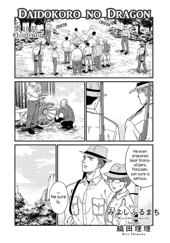 Page 2 Chapter 19 Daidokoro no Dragon