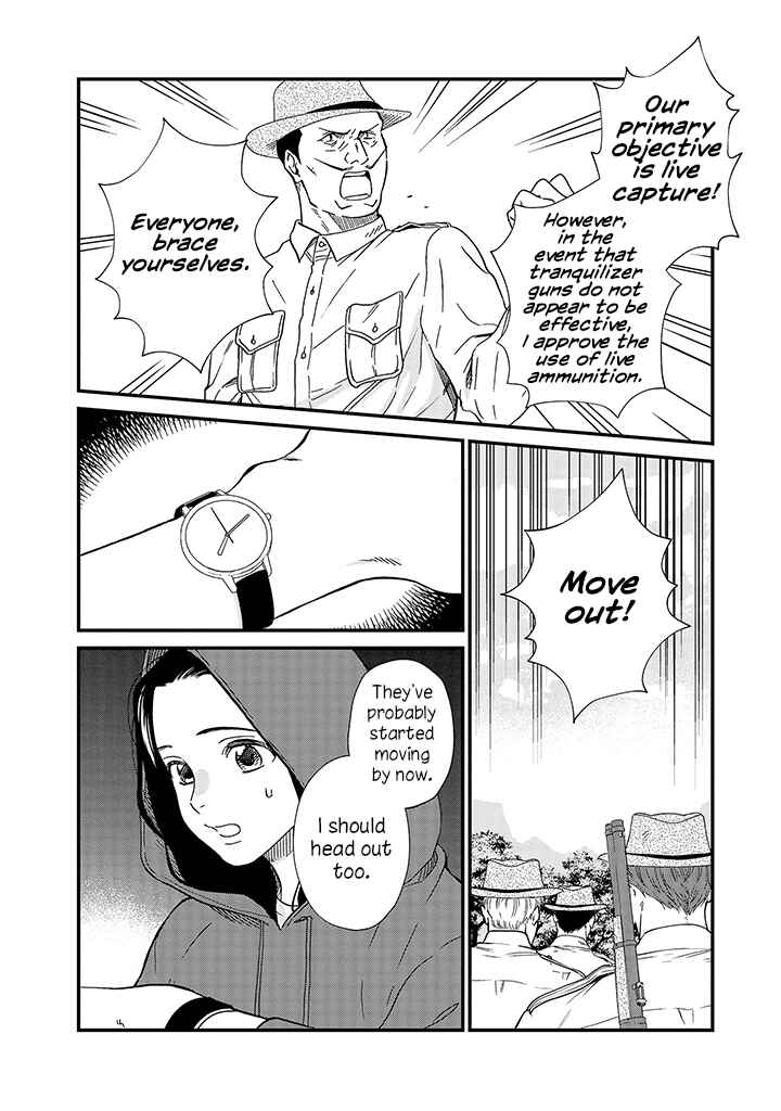 Page 3 Chapter 19 Daidokoro no Dragon