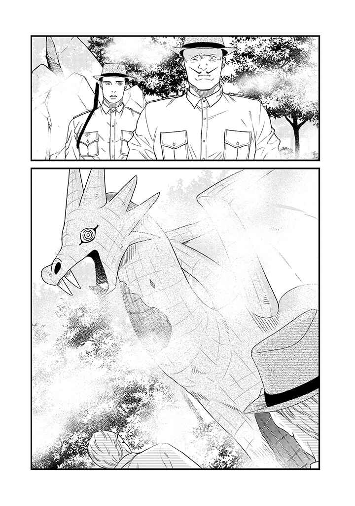 Page 8 Chapter 19 Daidokoro no Dragon