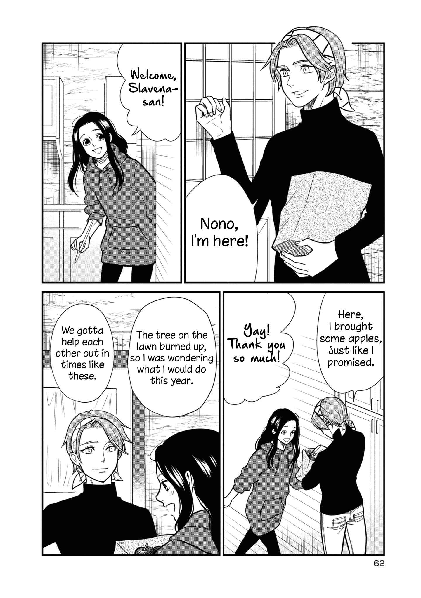 Page 3 Chapter 28 Daidokoro no Dragon
