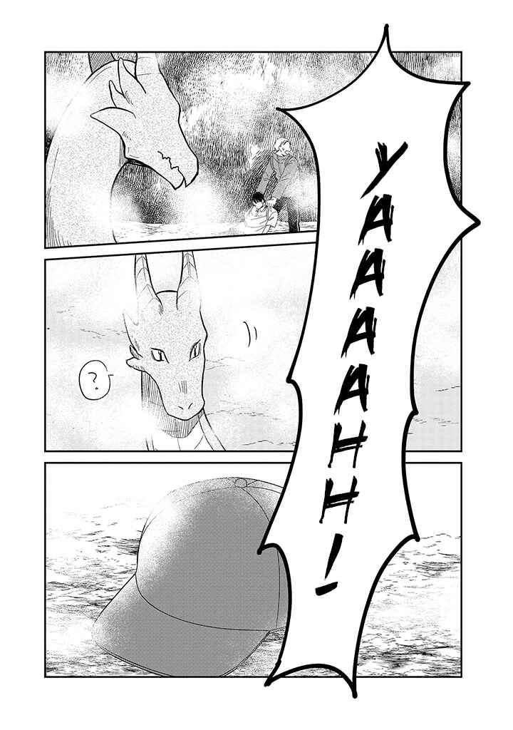 Page 6 Chapter 17 Daidokoro no Dragon