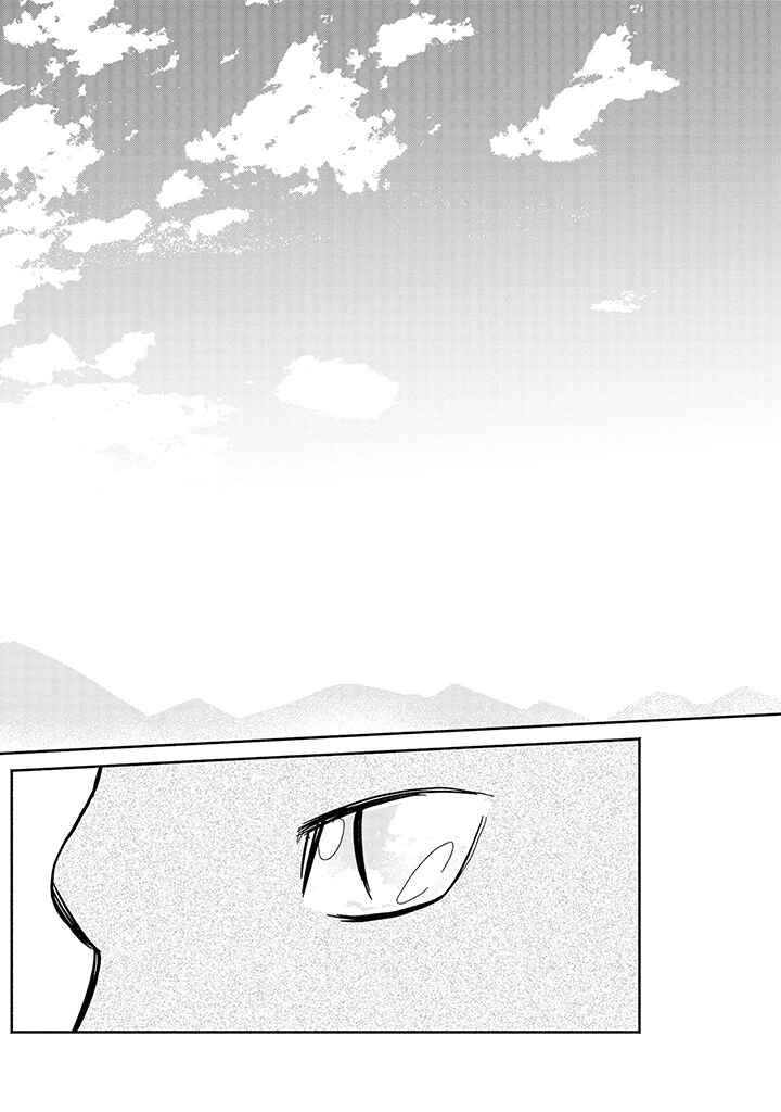 Page 12 Chapter 16 Daidokoro no Dragon