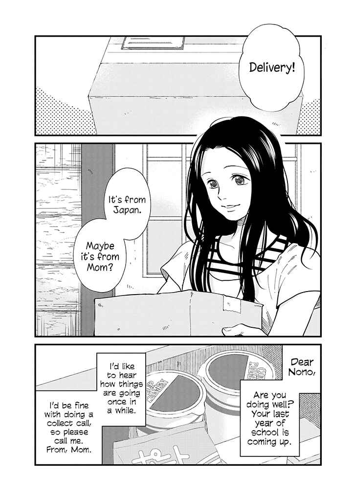 Page 3 Chapter 20 Daidokoro no Dragon