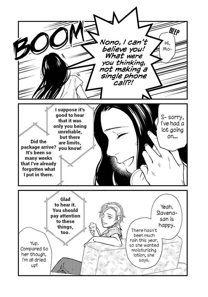 Page 6 Chapter 20 Daidokoro no Dragon