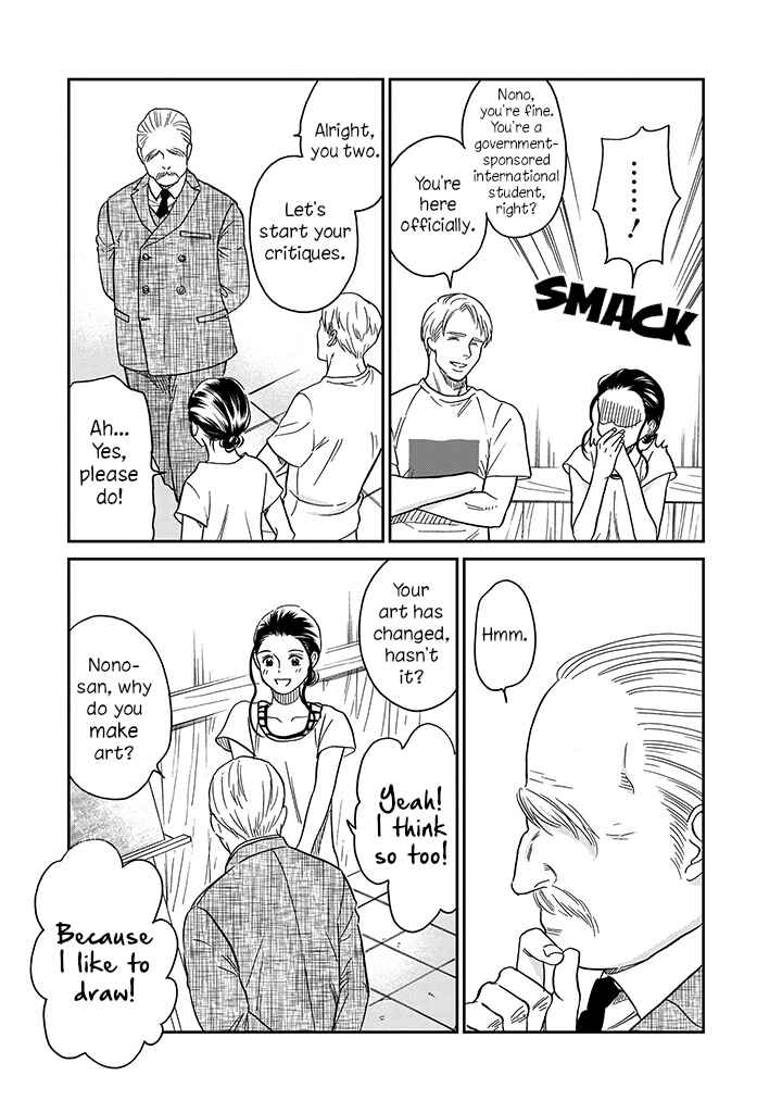 Page 6 Chapter 14 Daidokoro no Dragon