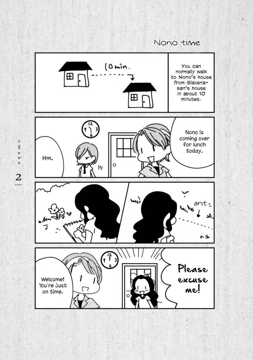 Page 6 Chapter 8.5 Daidokoro no Dragon