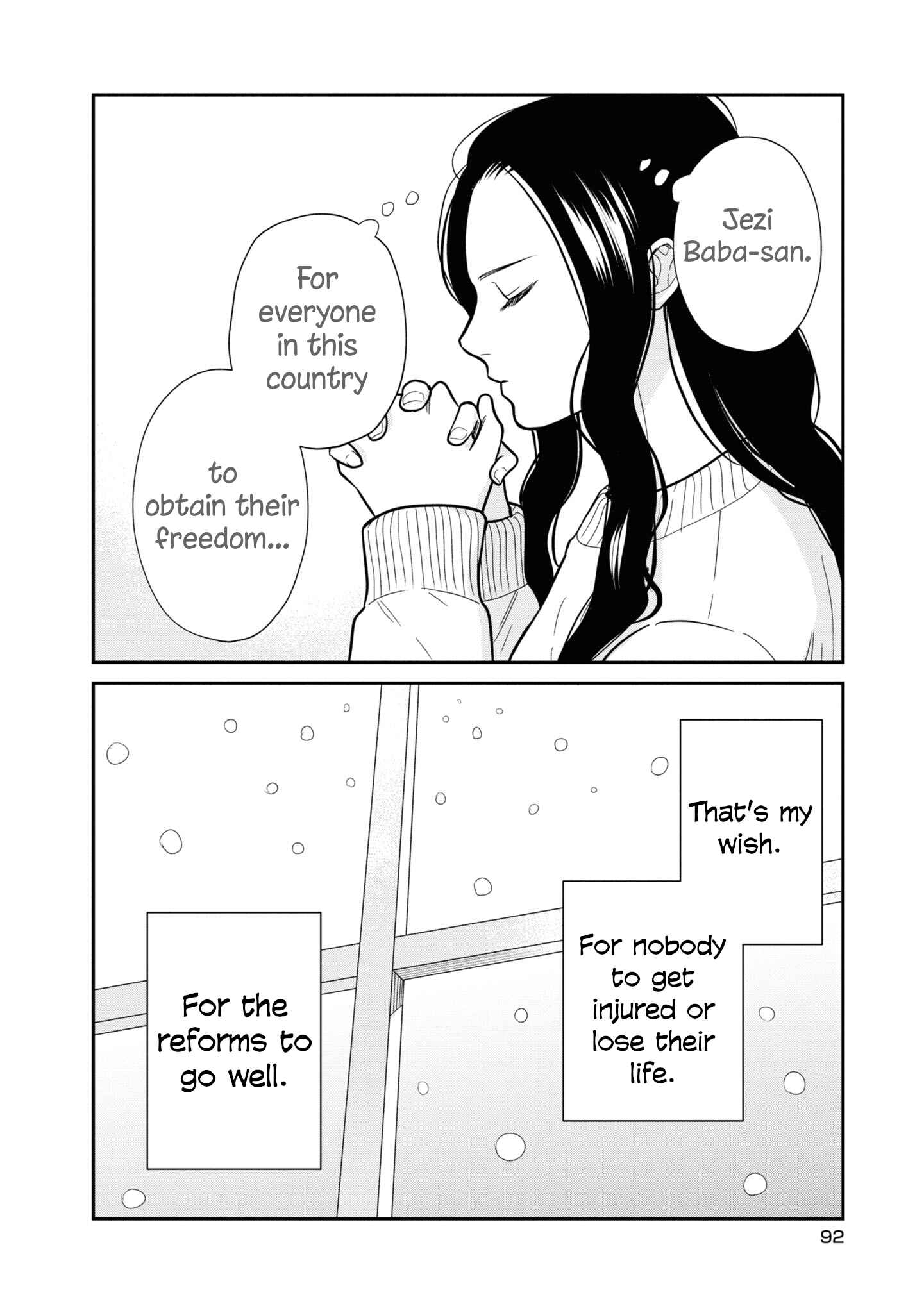 Page 17 Chapter 29 Daidokoro no Dragon