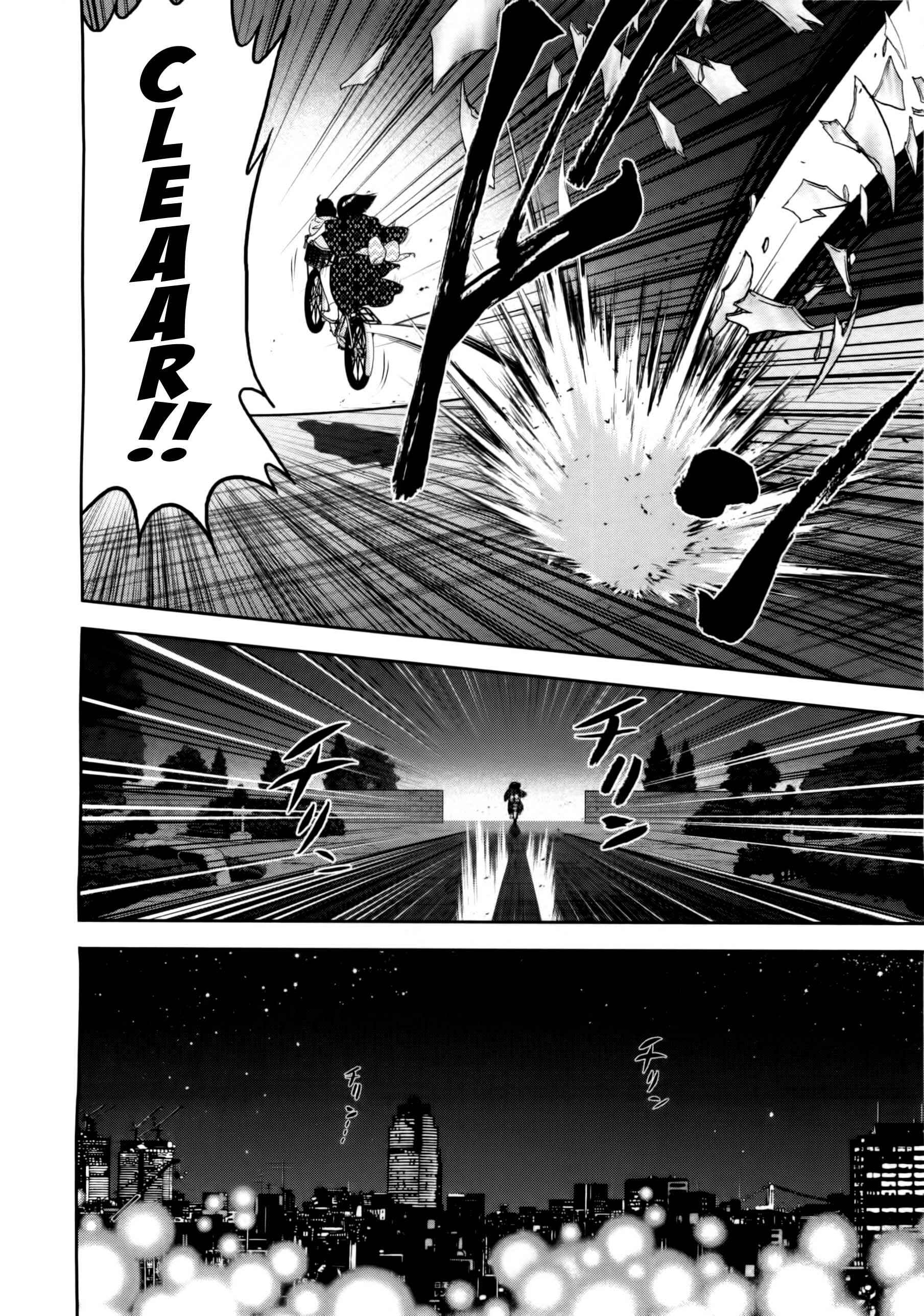 Page 10 Chapter 74 The Legend of Koizumi