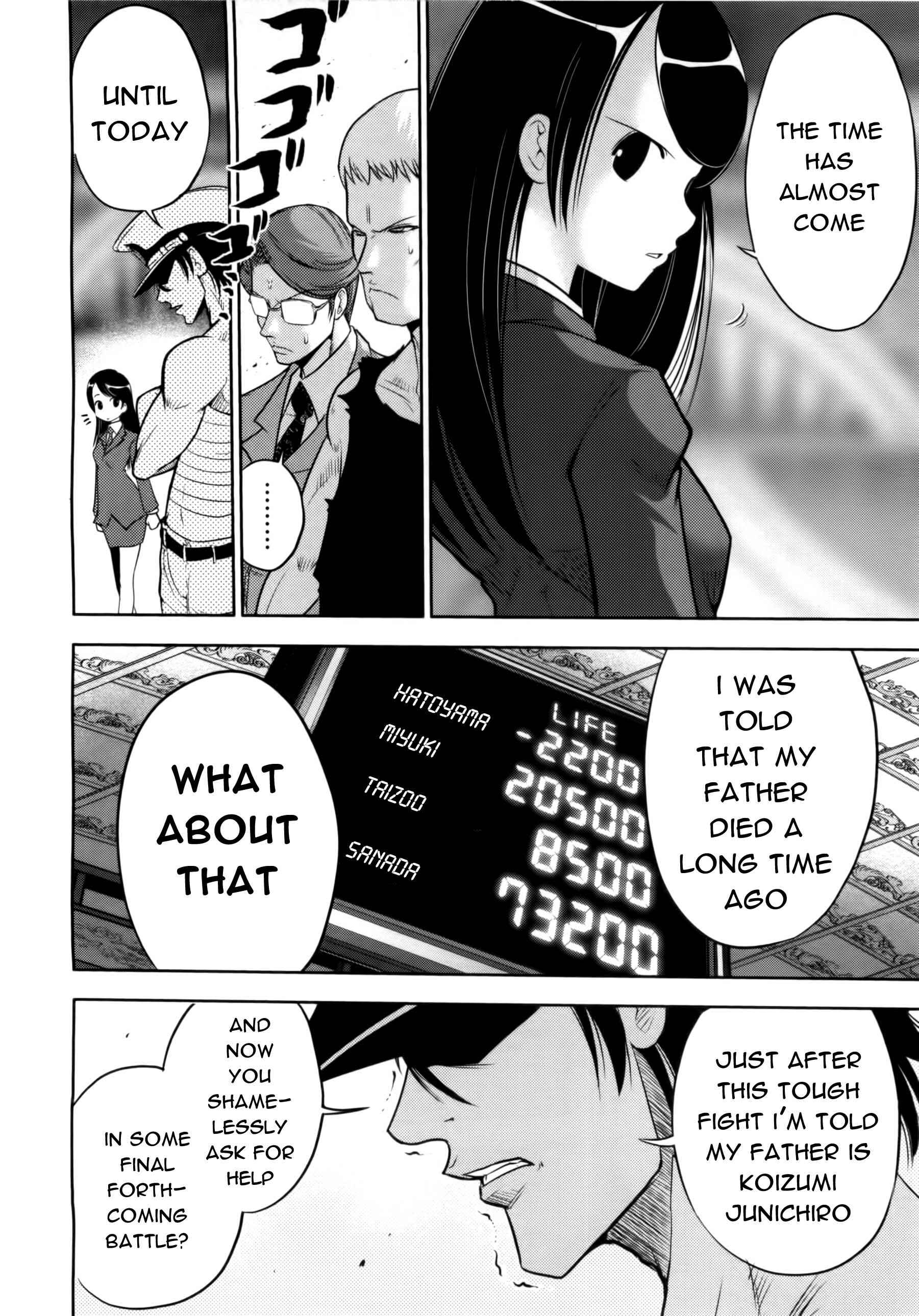 Page 16 Chapter 74 The Legend of Koizumi