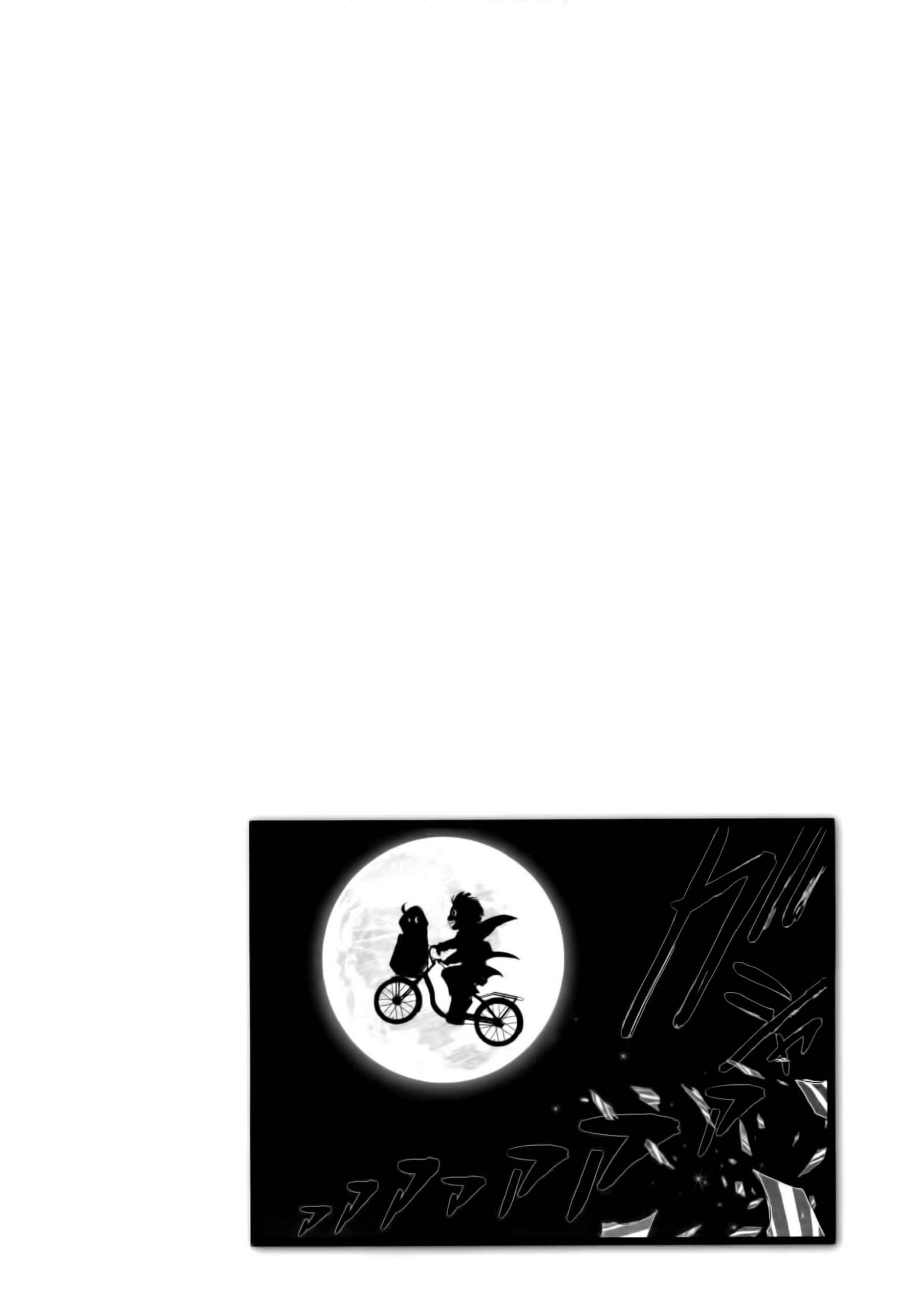 Page 21 Chapter 74 The Legend of Koizumi