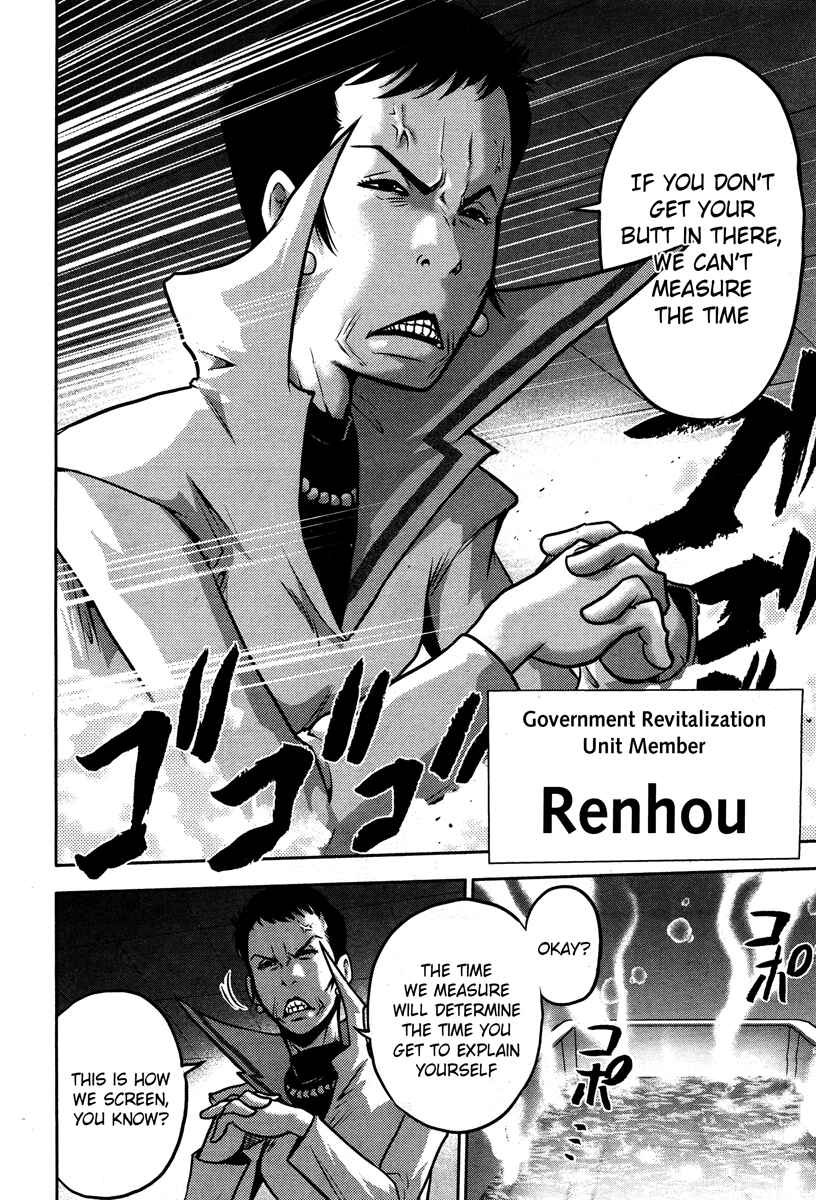 Page 12 Chapter 53 The Legend of Koizumi