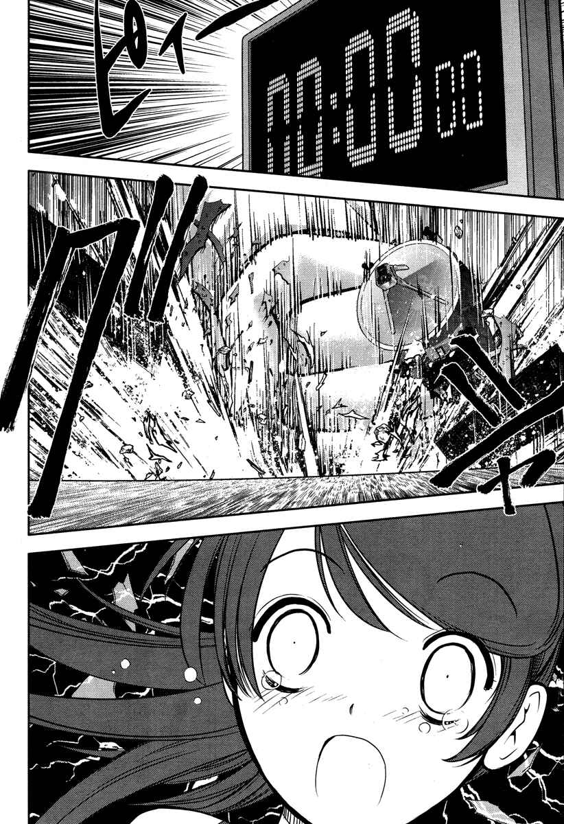 Page 20 Chapter 53 The Legend of Koizumi