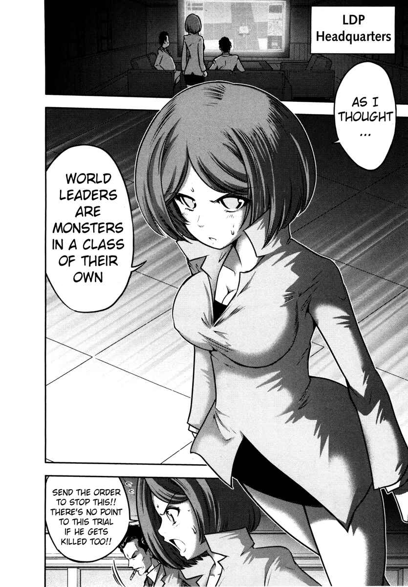 Page 12 Chapter 66 The Legend of Koizumi