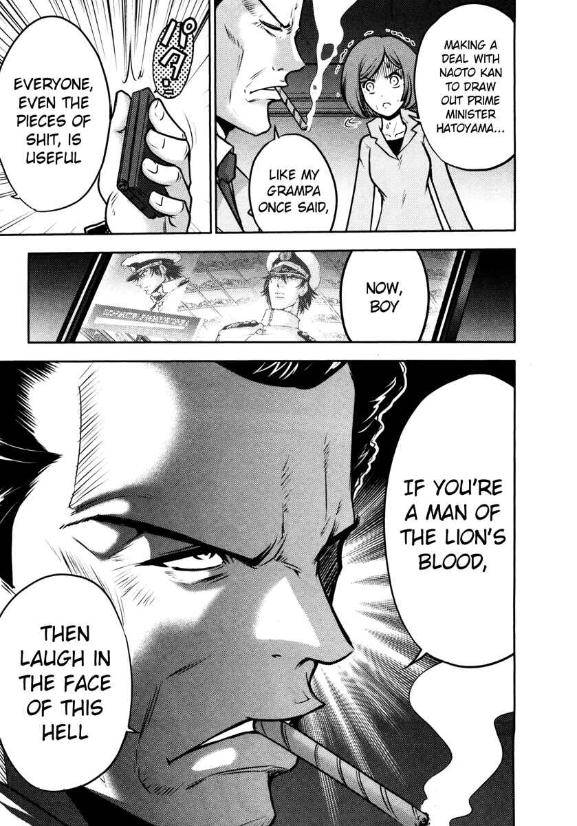 Page 17 Chapter 66 The Legend of Koizumi