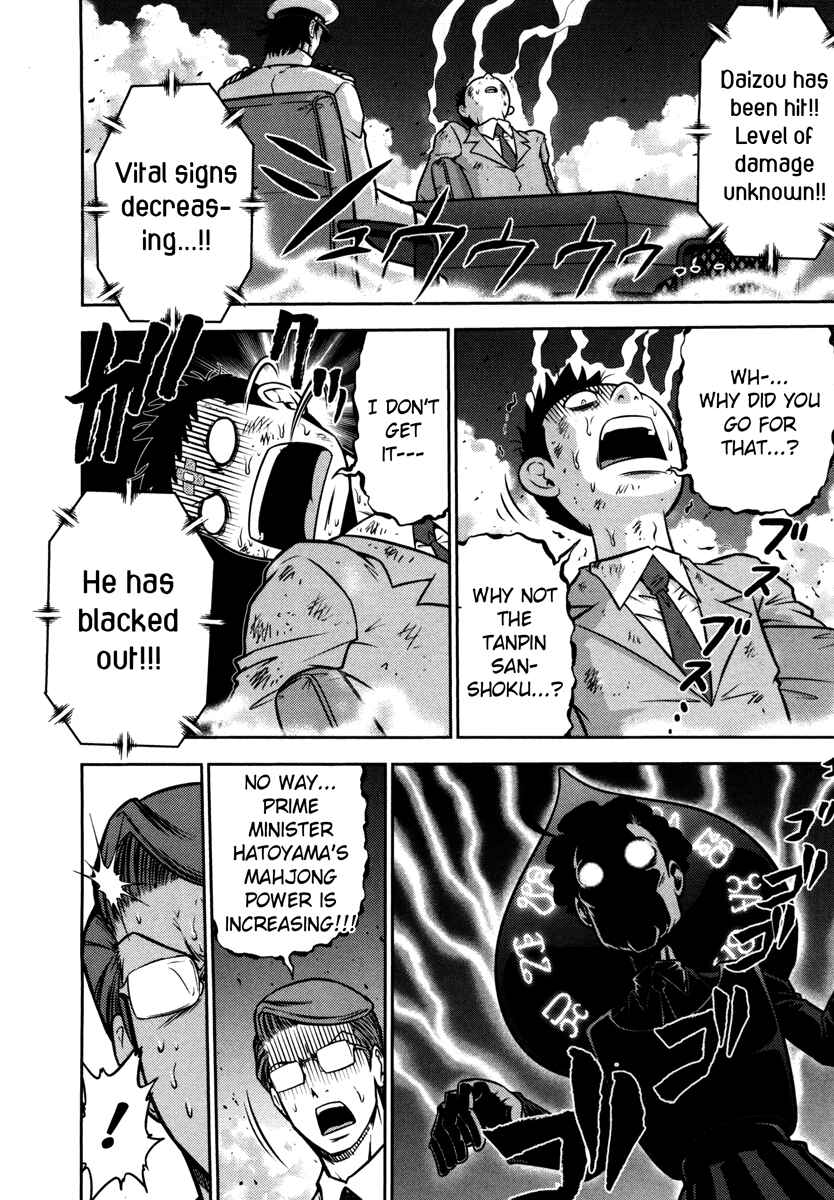 Page 22 Chapter 66 The Legend of Koizumi
