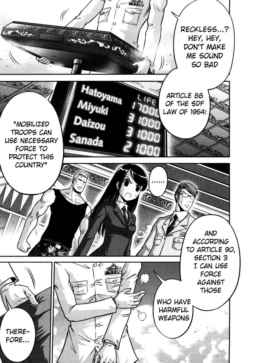 Page 3 Chapter 66 The Legend of Koizumi