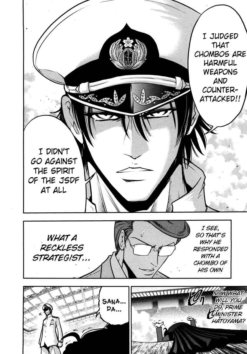 Page 4 Chapter 66 The Legend of Koizumi