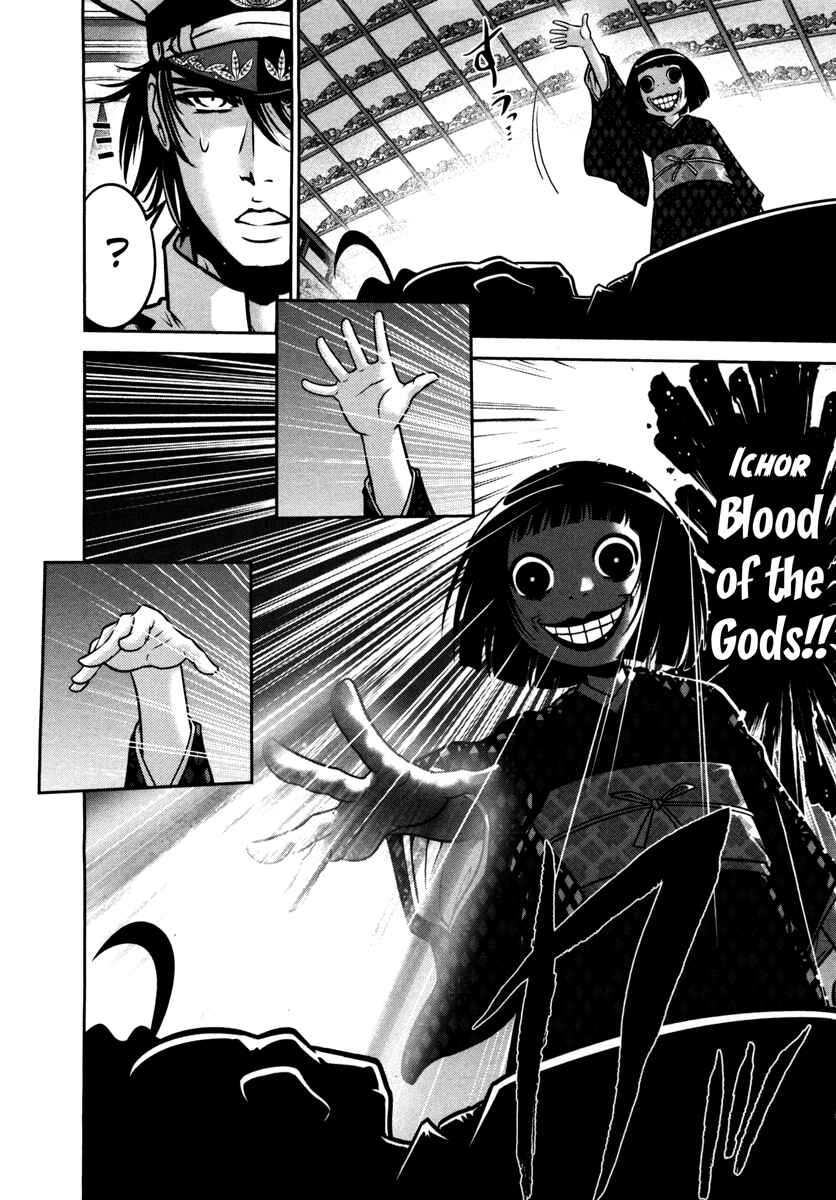 Page 6 Chapter 66 The Legend of Koizumi