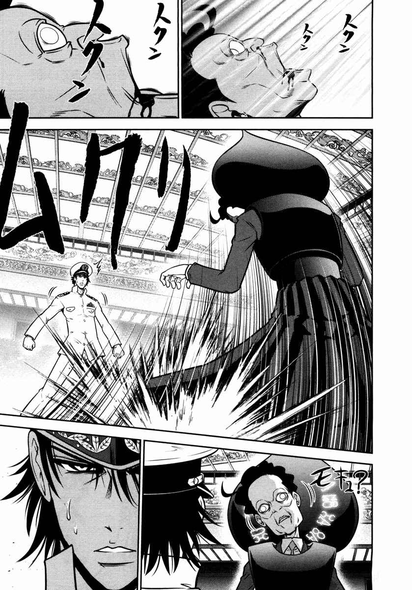 Page 7 Chapter 66 The Legend of Koizumi
