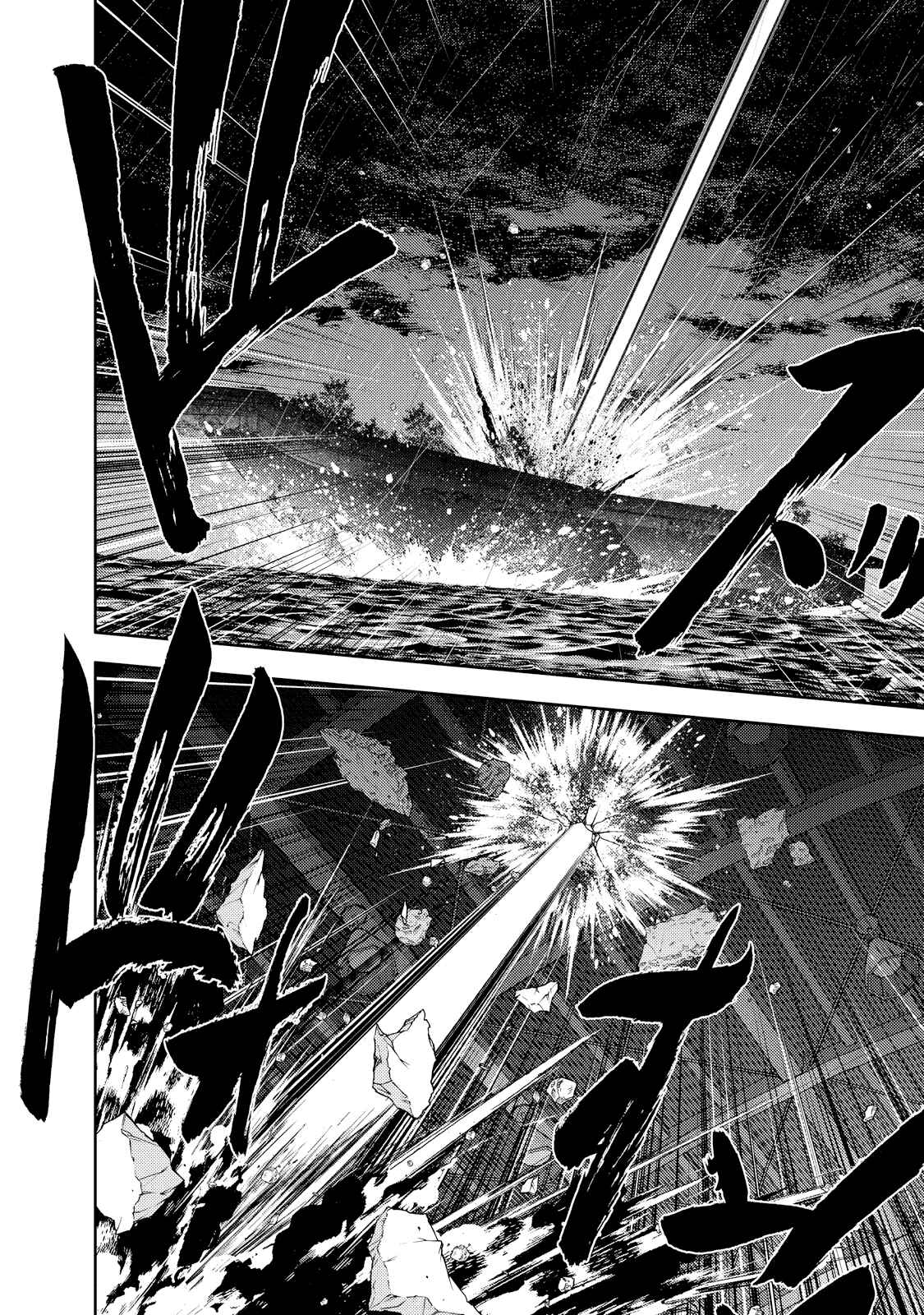 Page 22 Chapter 121 The Legend of Koizumi