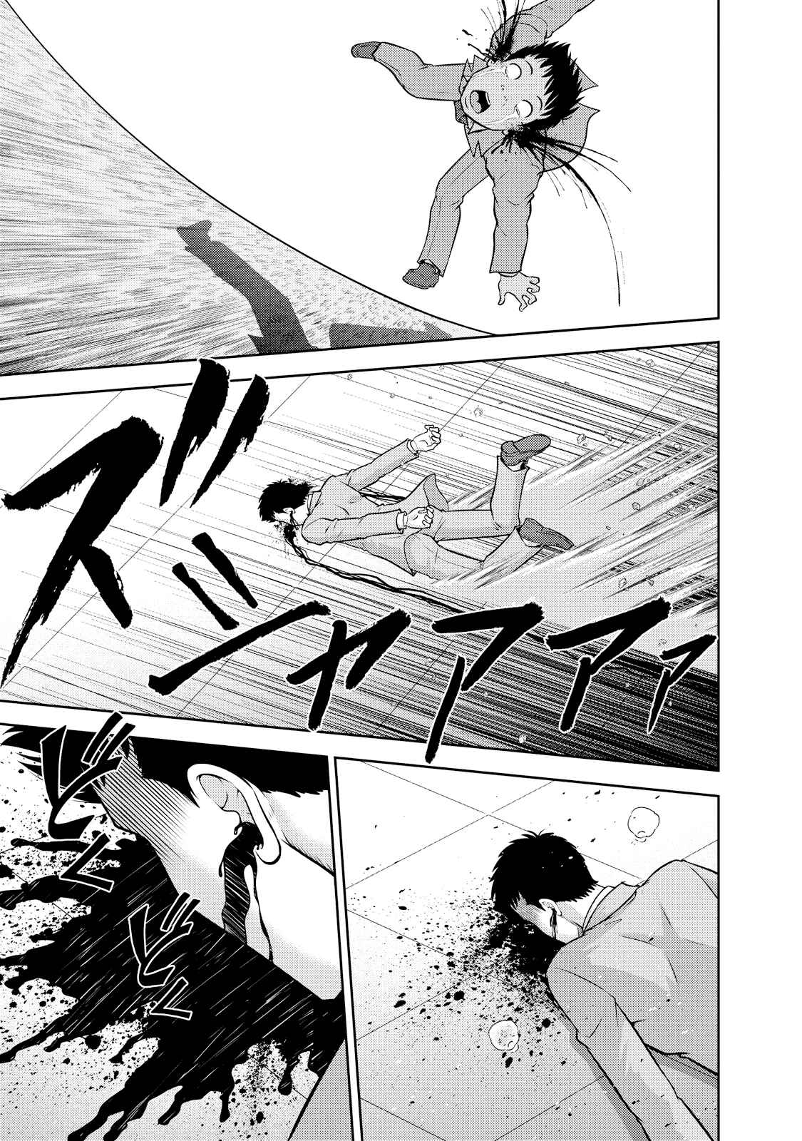 Page 5 Chapter 121 The Legend of Koizumi